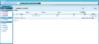 商品二維碼防偽追溯管理系統(tǒng) 基于PDA應(yīng)用的防偽、防串貨與追溯一體化解決方案